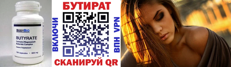 БУТИРАТ 1.4BDO  shop формула  Давлеканово 