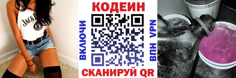 купить наркоту  Давлеканово  Кодеин напиток Lean (лин) 
