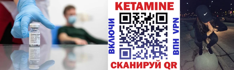 Кетамин VHQ  Давлеканово 