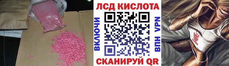 ЛСД экстази кислота  мега как войти  Давлеканово  купить закладку 