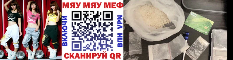 МЯУ-МЯУ 4 MMC Давлеканово